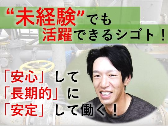 17時まで勤務でプライベート充実のガス管の土木工事スタッフ 募集要項 千葉市原のガス管 プラント工事なら 求人専門 京葉工業 採用特設サイト